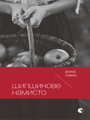 cover image of Шипшинове намисто